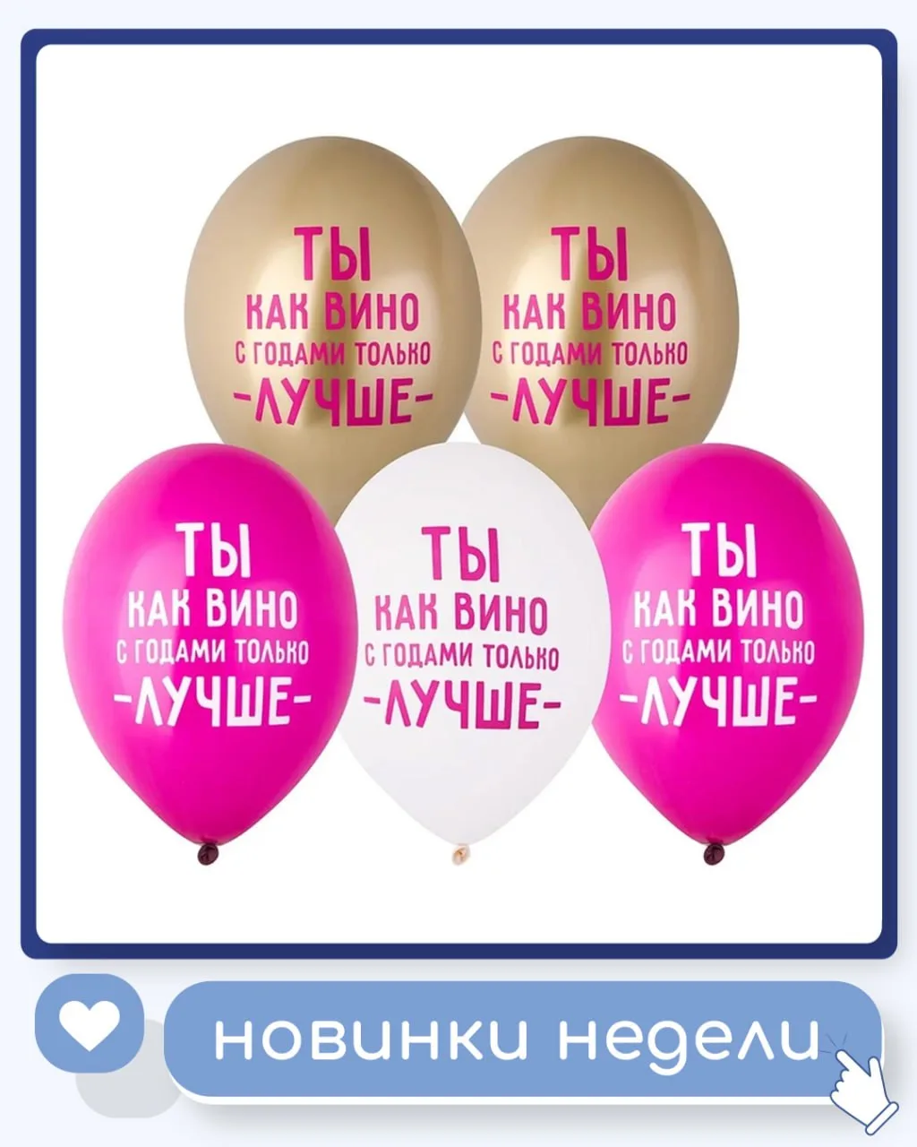 НОВИНКИ НЕДЕЛИ