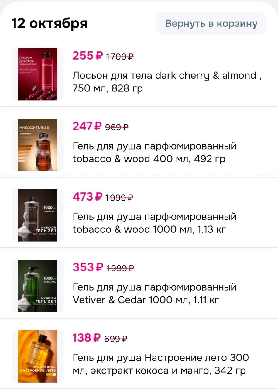 Очень приятные цены с промокодом: DBB7A684EB65