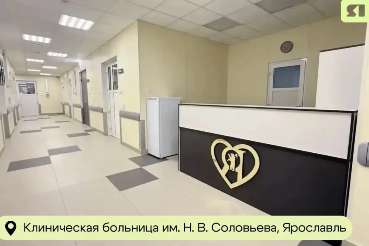 🤩 Ярославские больницы теперь будут выглядеть ТАК