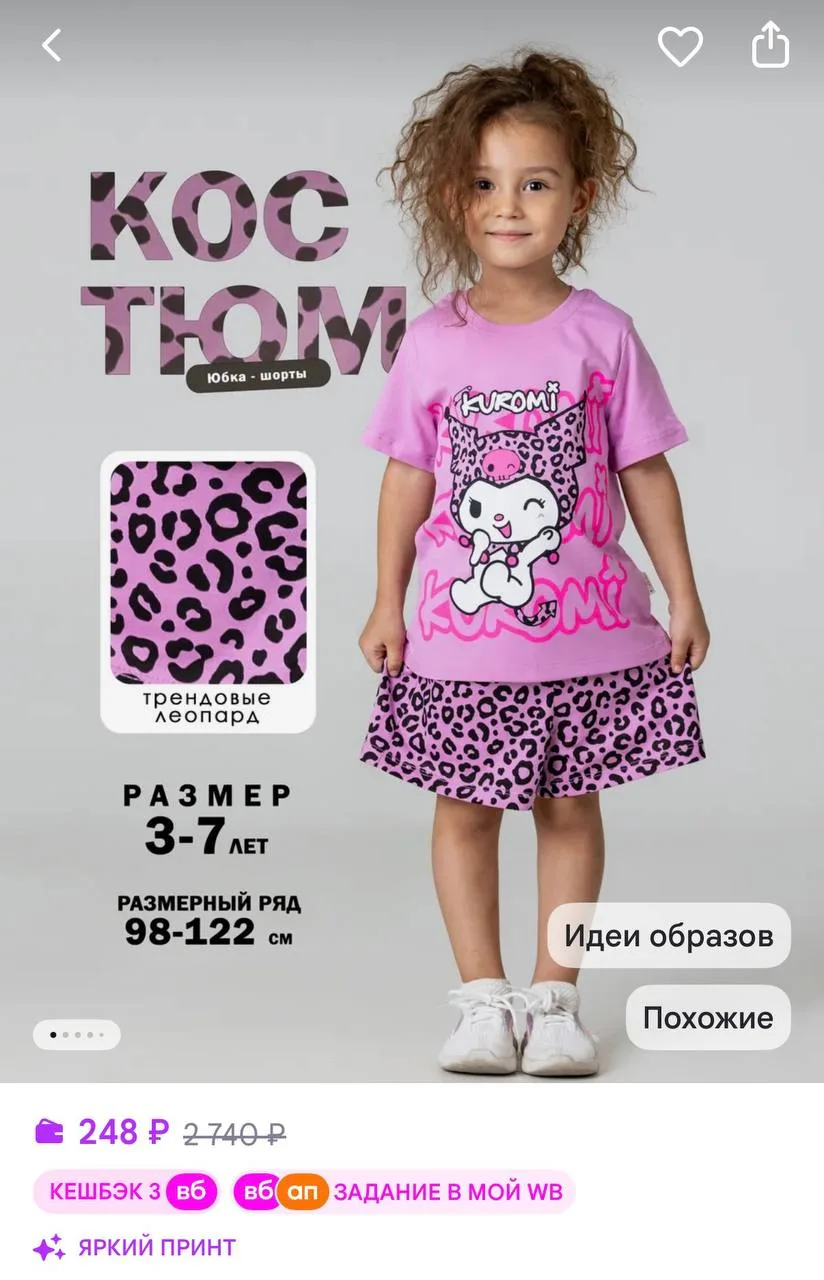 https://www.wildberries.ru/catalog/442779809/detail.aspx