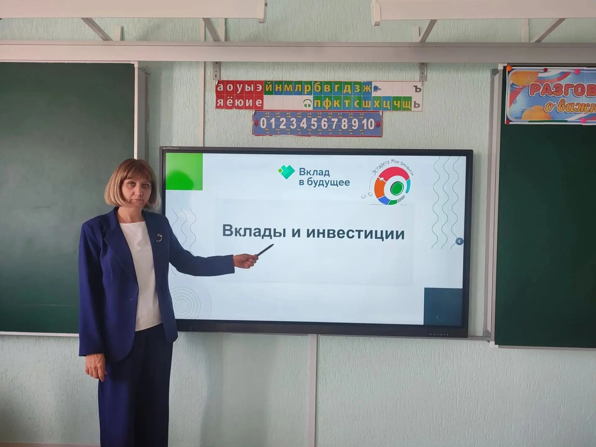 В 4Б классе прошёл квест «Мои финансы»