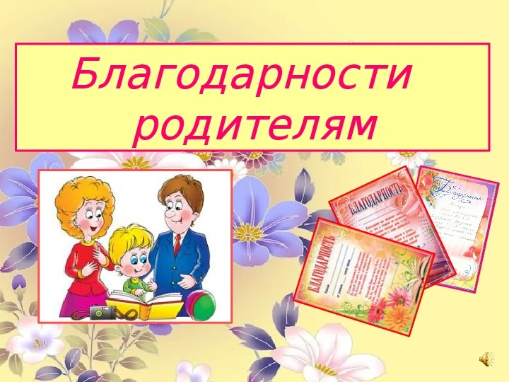 ✨ Добрые дела не остаются незамеченными! ✨