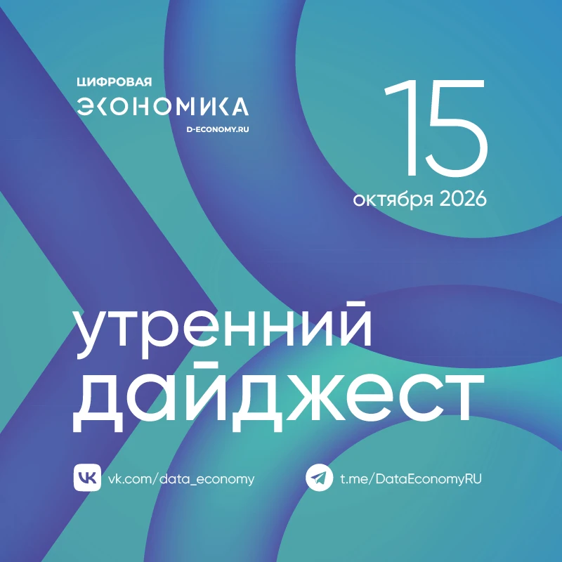 1. Родители смогут подтверждать личность детей через мессенджер «Макс»