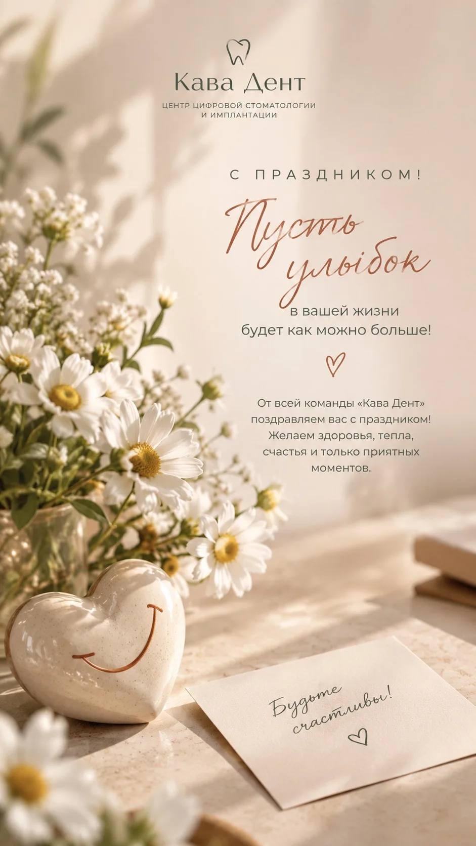 С праздником! 🤍