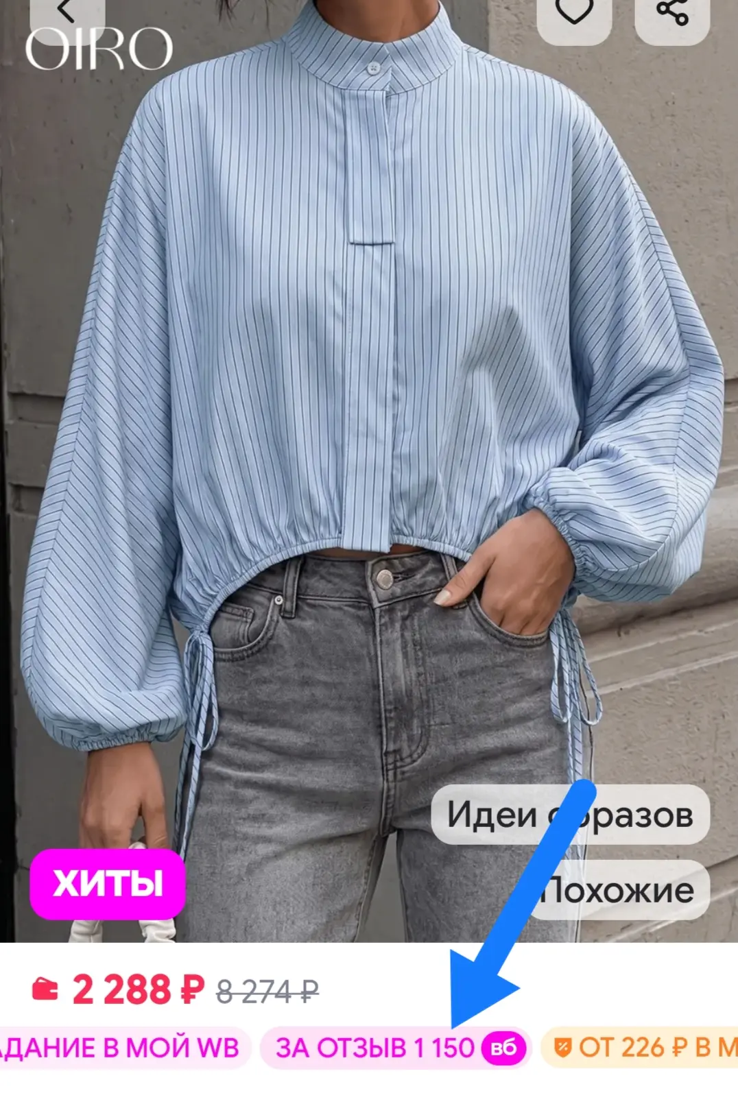Рубашка нарядная оверсайз женская с широким рукавом