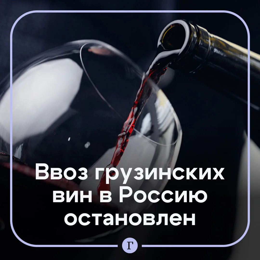 Грузинские напитки стали убирать с полок российских магазинов.