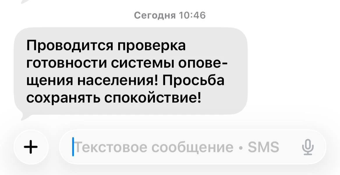 Сегодня утром некоторых новосибирцев напугала учебная сирена 🚨