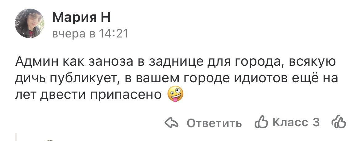 Кстати! Админу в комментах ОК присвоили новый статус!) Даже звучит весомо! Вам, дорогие...