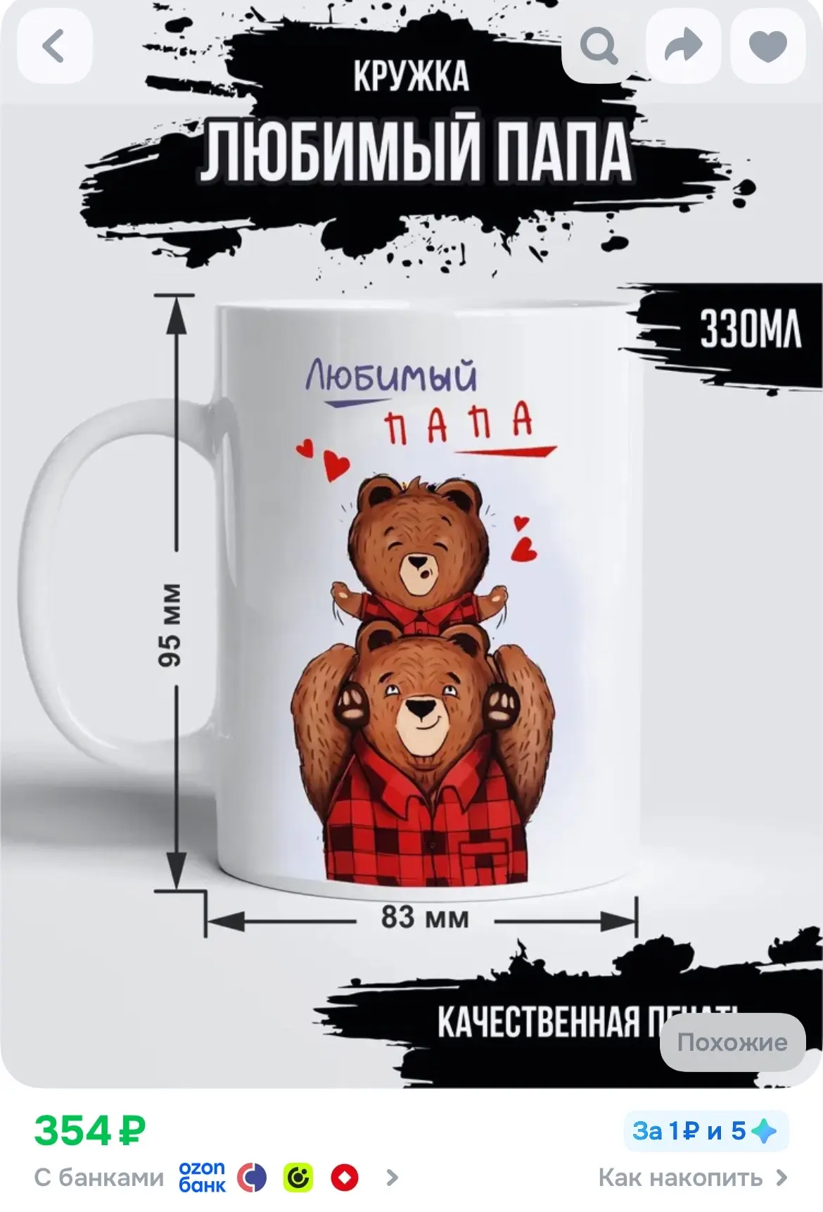 Эллот Кружка 330 мл 1 шт