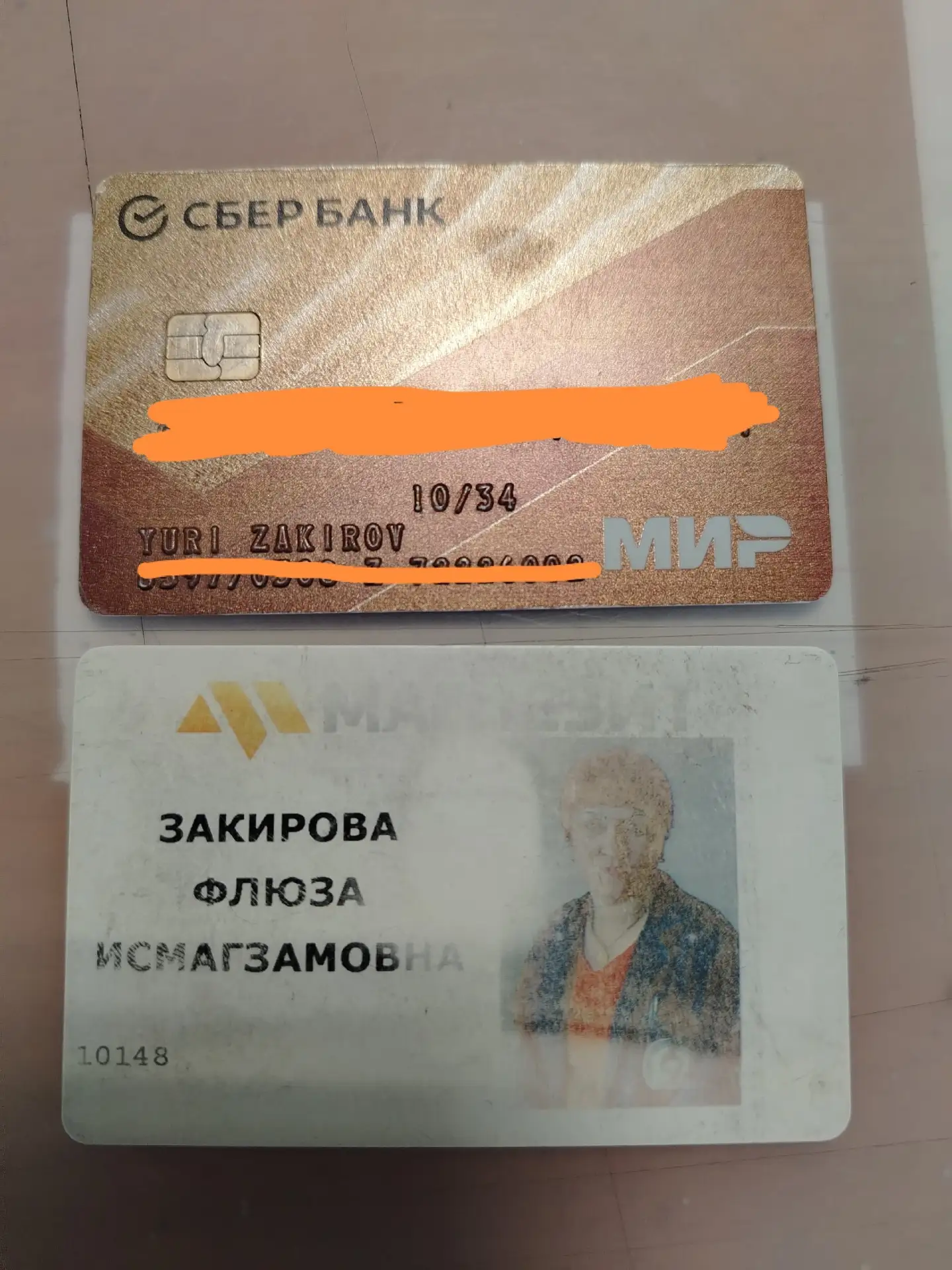 Найден пропуск и карта. Обращаться по тел. 89193400385