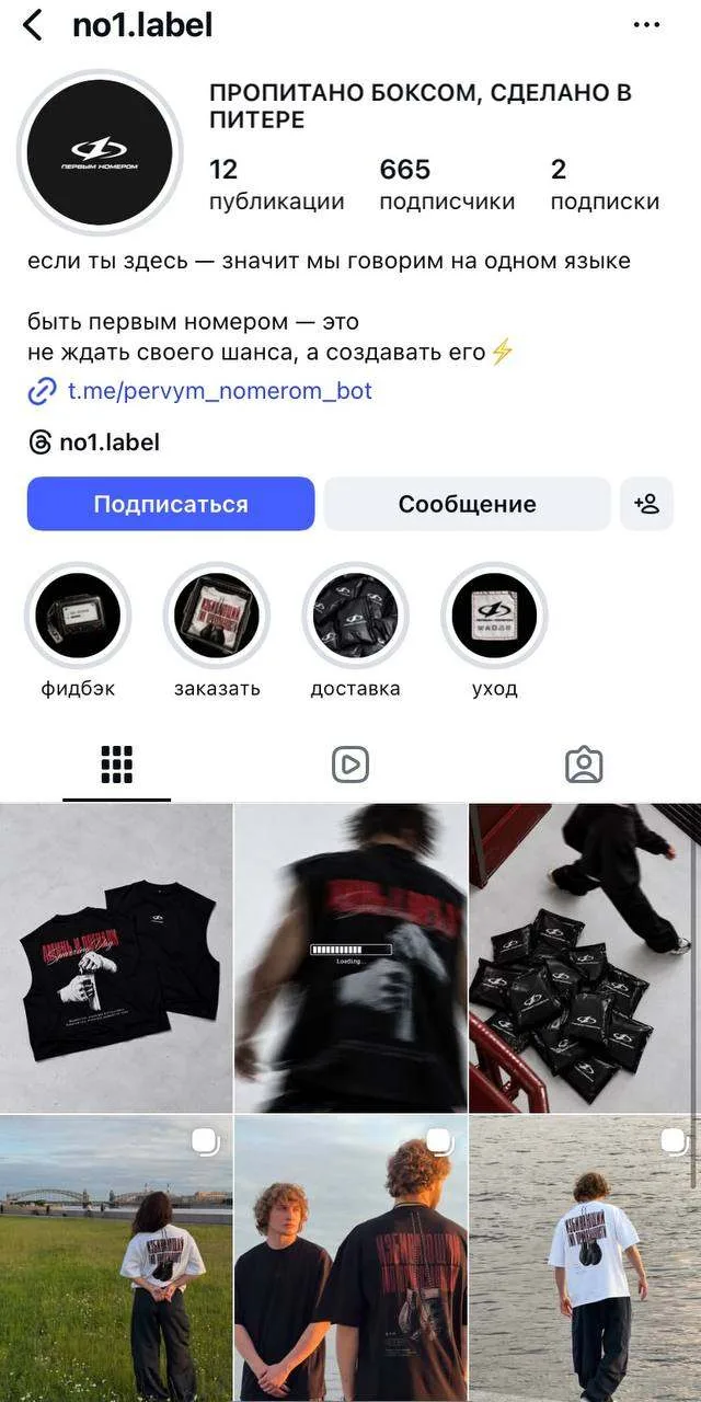 Петербургский бренд хотят отменить за принт «Избивающий тип привязанности»