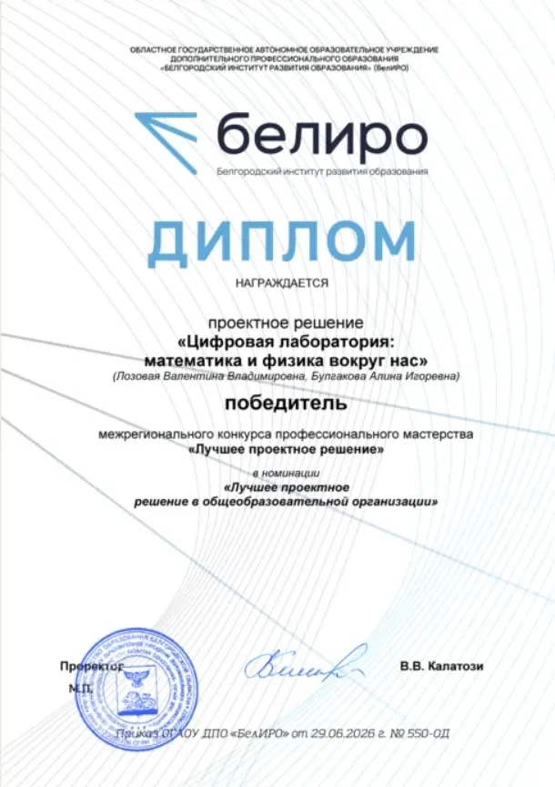✨С гордостью сообщаем вам что наши педагоги Лозовая Валентина Владимировна и Булгакова ...