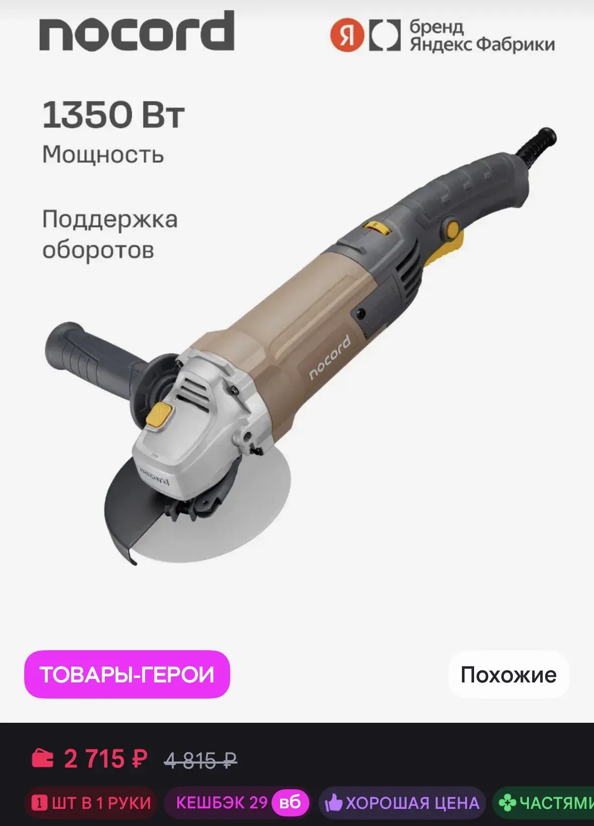 https://www.wildberries.ru/catalog/209993535/detail.aspx?size=336193684