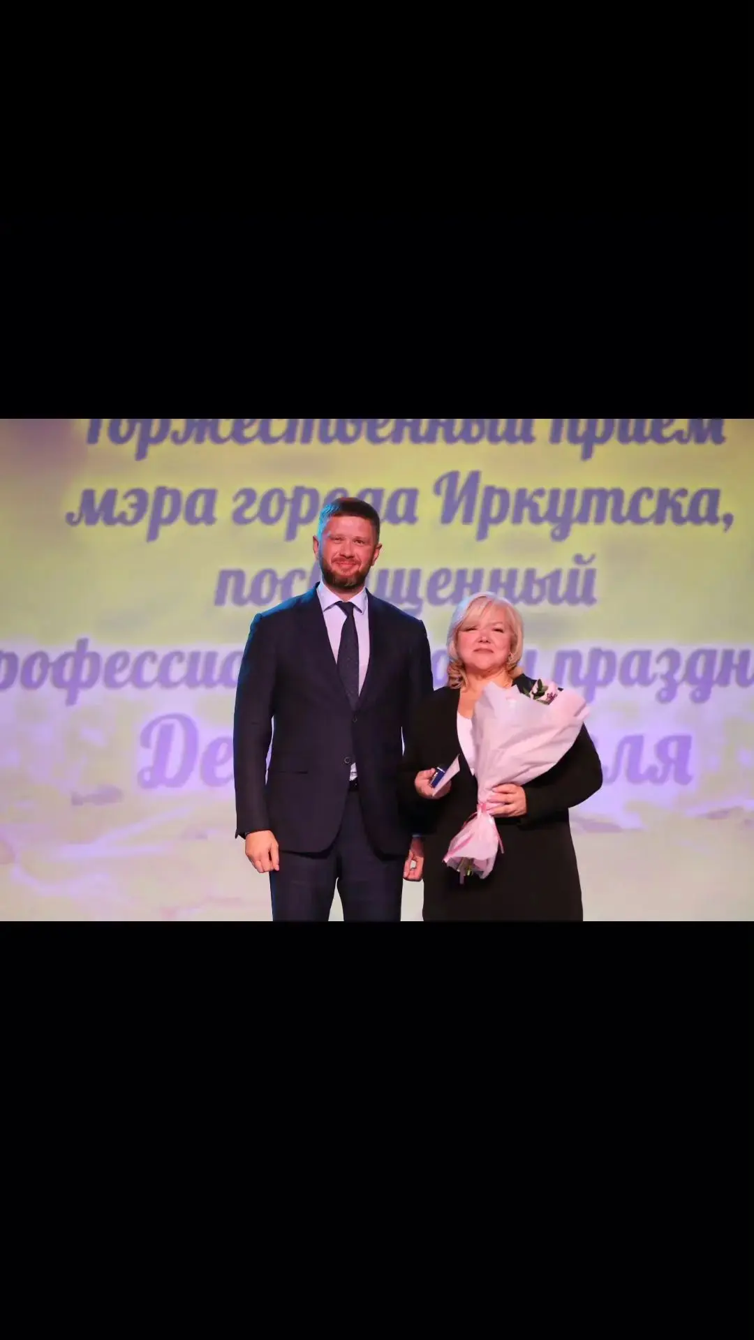 🎉 Поздравляем Елену Олеговну Глызину с званием «Почётный работник сферы образования РФ...