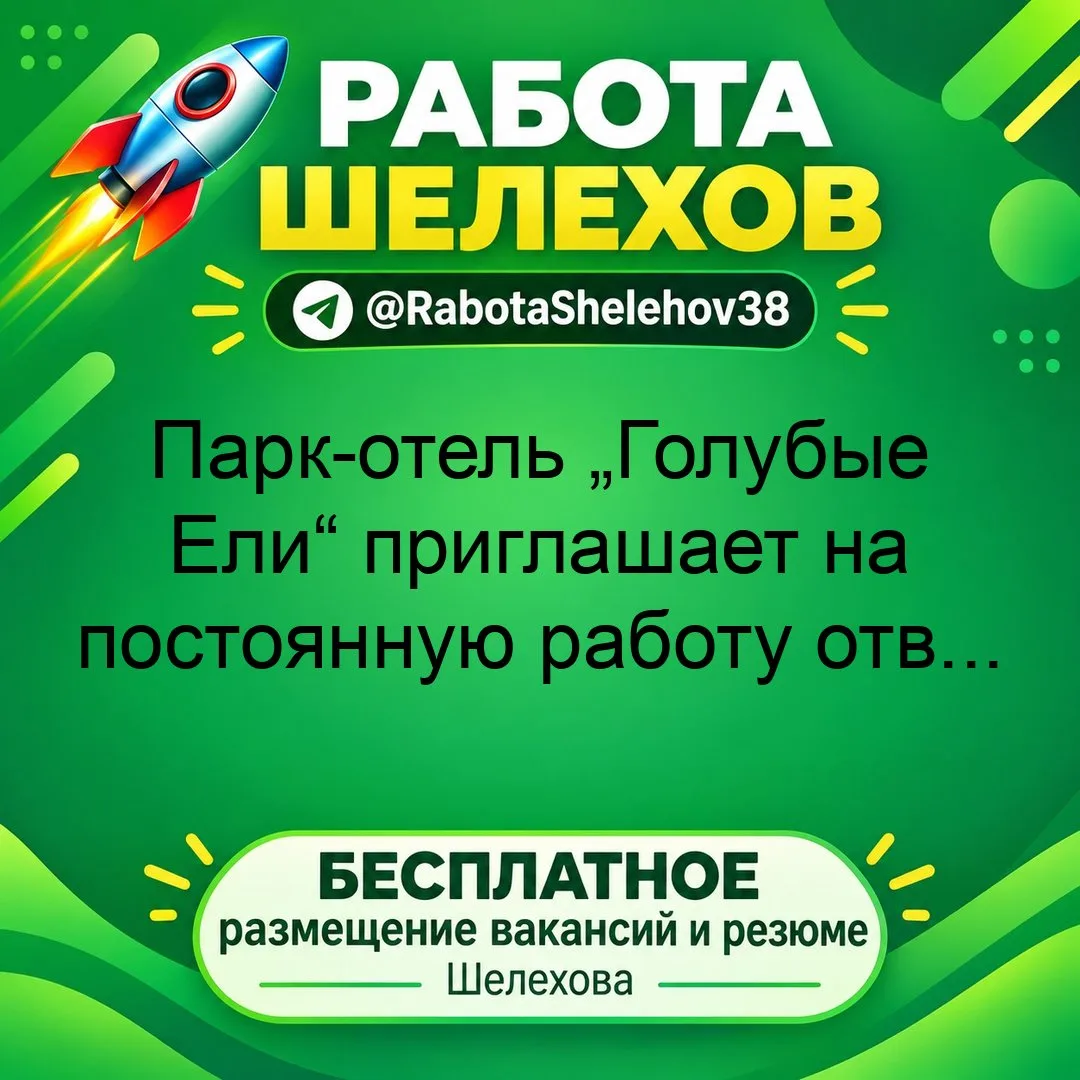 💼 ВАКАНСИЯ