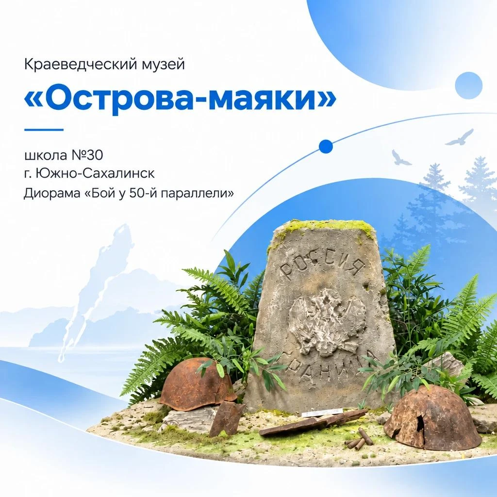 🎉 Подведены итоги Всероссийского конкурса школьных музеев «Военно‑исторические диорамы...