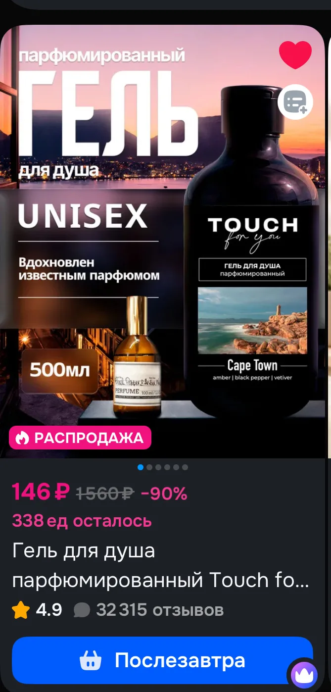 https://ozon.ru/t/9oMvqgd