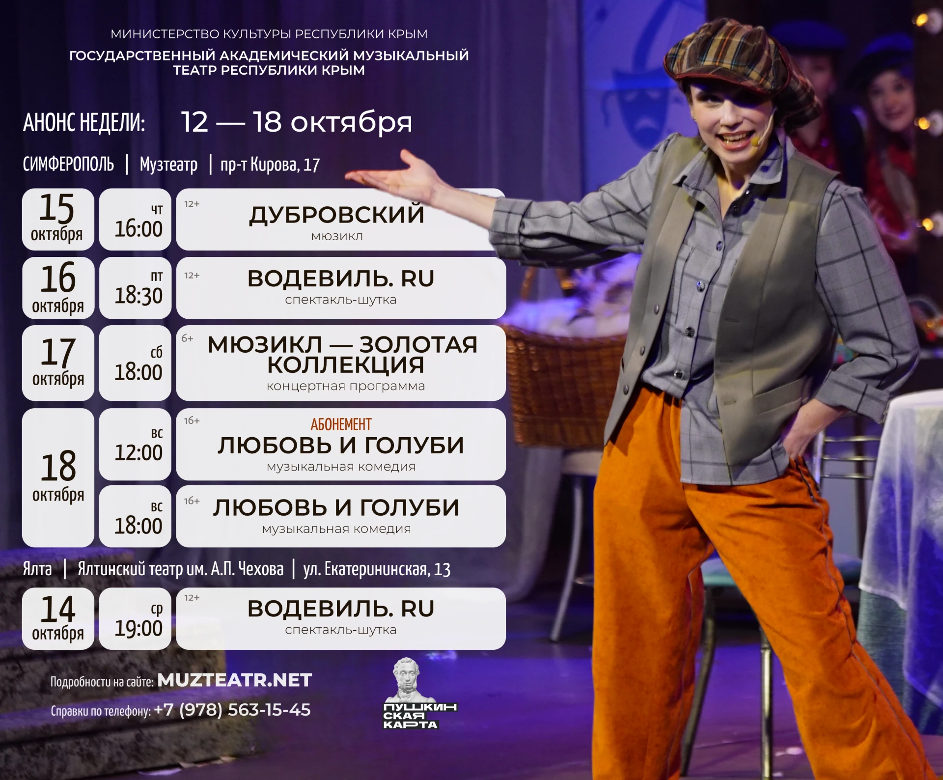 ═══ #АНОНС НЕДЕЛИ ═══