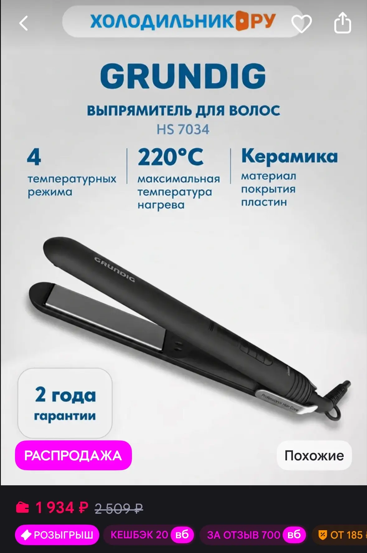 💜 Выпрямитель для волос с плавающими пластинами для локонов