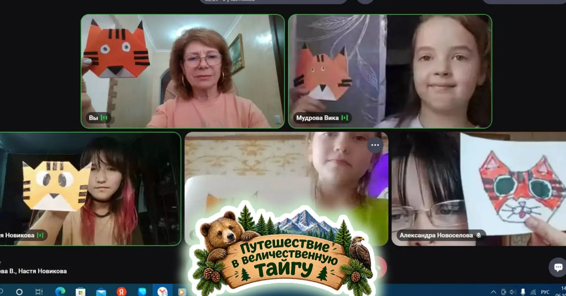 Дети отправились в онлайн-путешествие в тайгу🏞