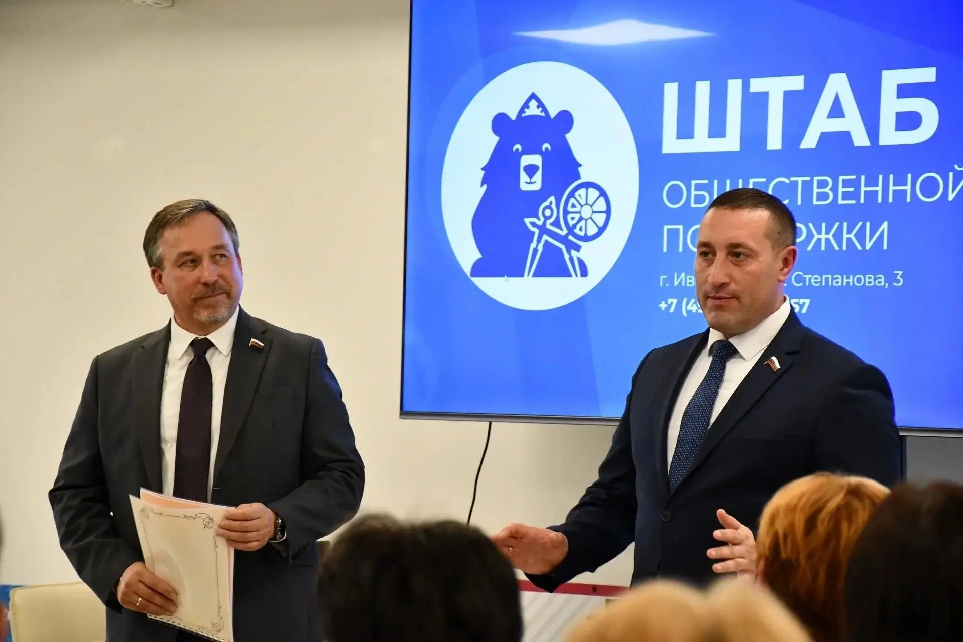 В Штабе общественной поддержки «Единой России» прошла встреча с депутатами Госдумы IX с...