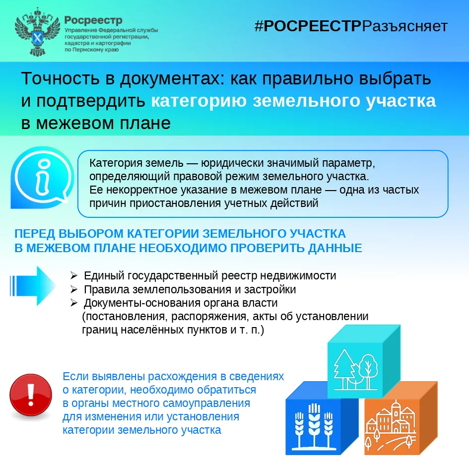 #КадастровымИнженерам