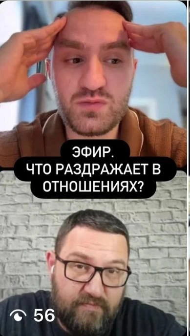 С коллегой обсудили что часто раздражает в отношениях и почему.