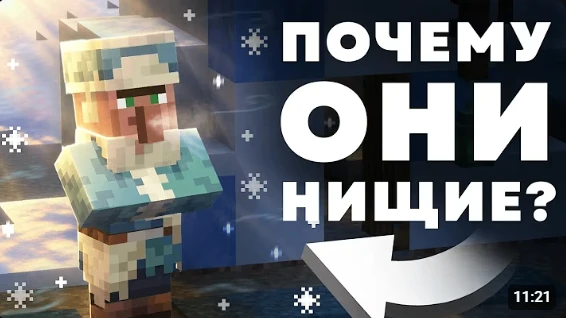 Видно загружается