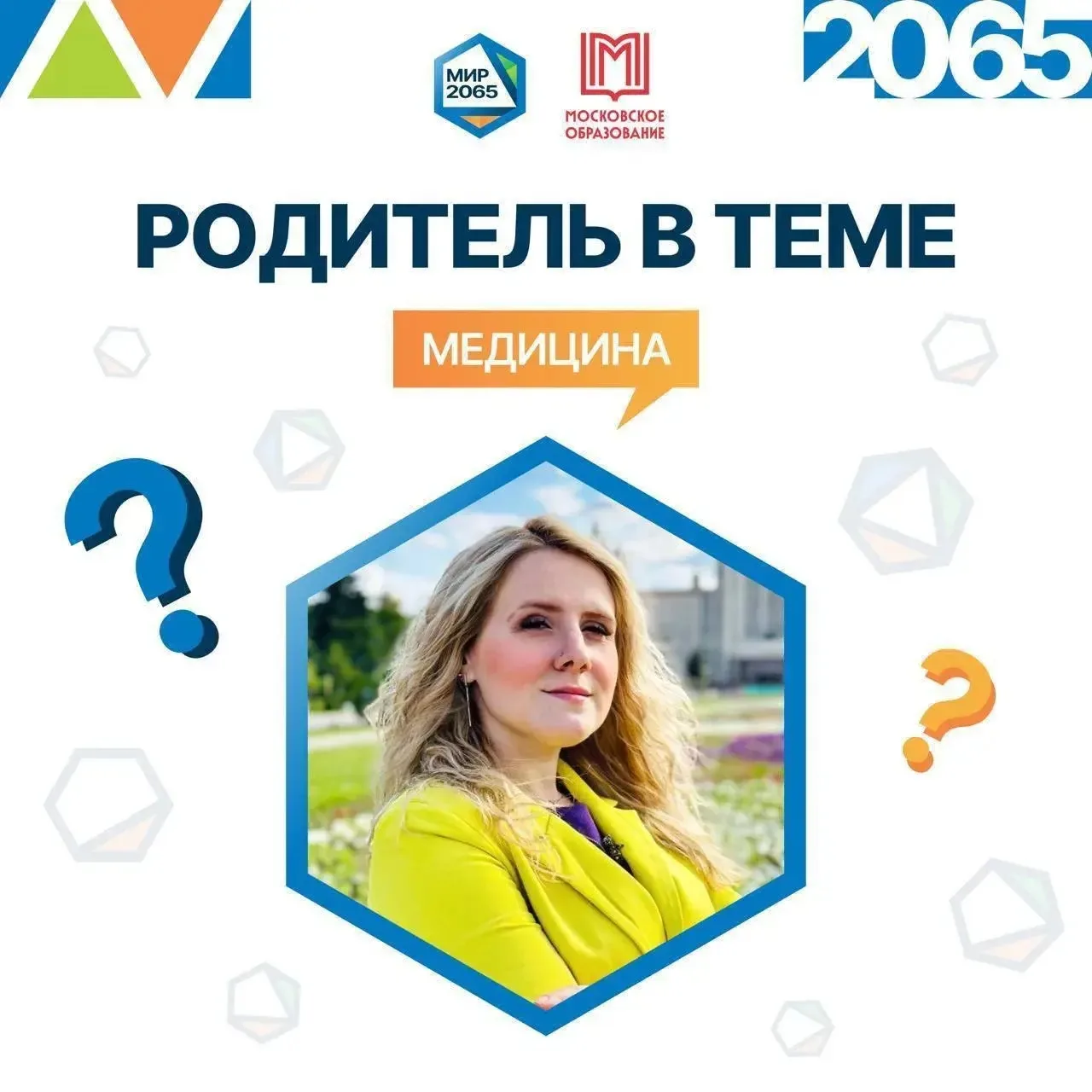 👋Всем привет! На связи Кондратьева Елена Валентиновна, фельдшер и мама ученицы нашей Ш...