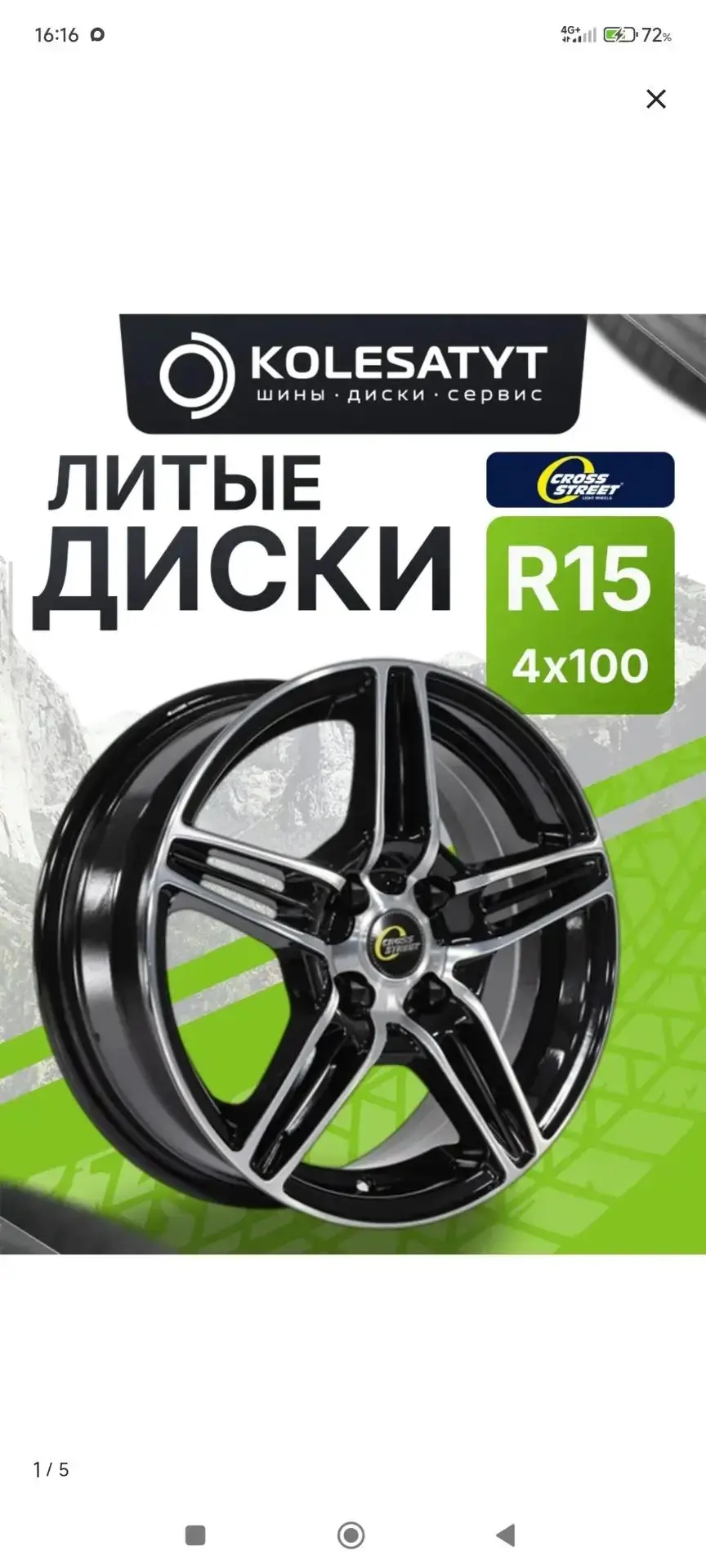 Литье 28 тыс