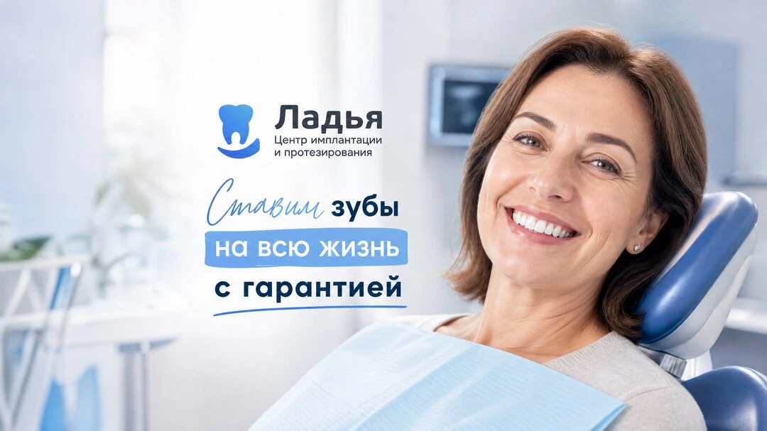 Имплантация зубов в Самаре! с Гарантия до 100 лет