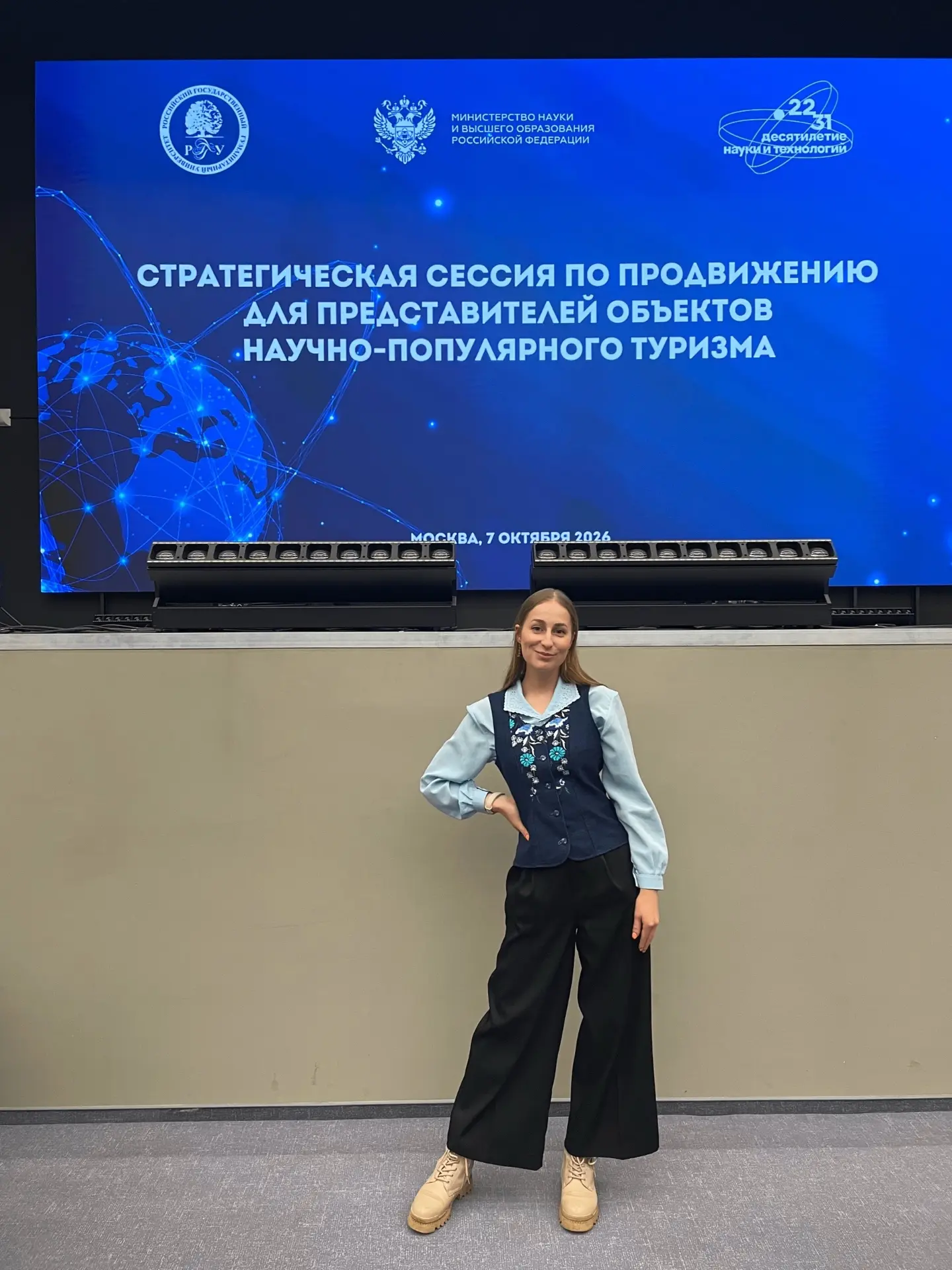 🤩 Магистрант направления «Туризм» исторического факультета Каролина Журавлёва приняла ...