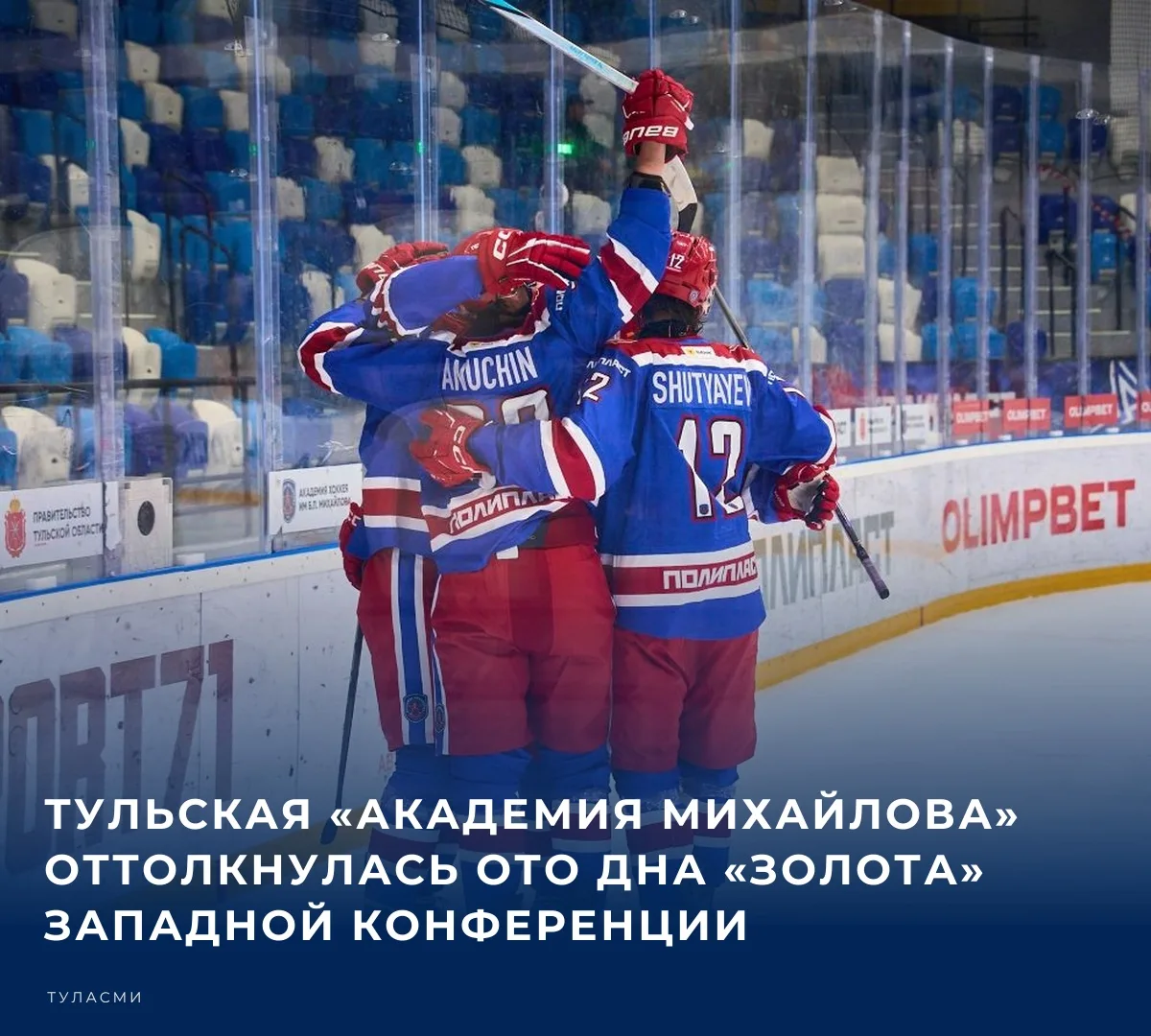 ⚽️ Подопечные Александра Трофимова выбрались с последней строчки Золотой Западной конфе...