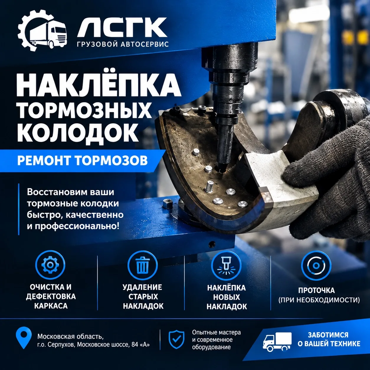 🔧 ПРОФЕССИОНАЛЬНАЯ НАКЛЁПКА ТОРМОЗНЫХ КОЛОДОК | РЕМОНТ ТОРМОЗОВ