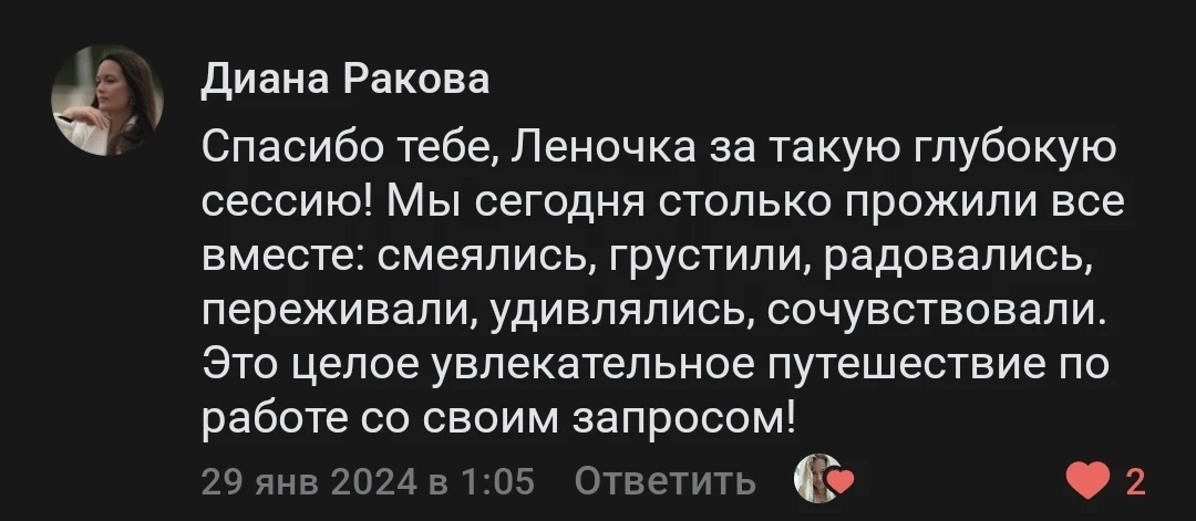 А это — живые отзывы тех, кто подарил себе время 🫶