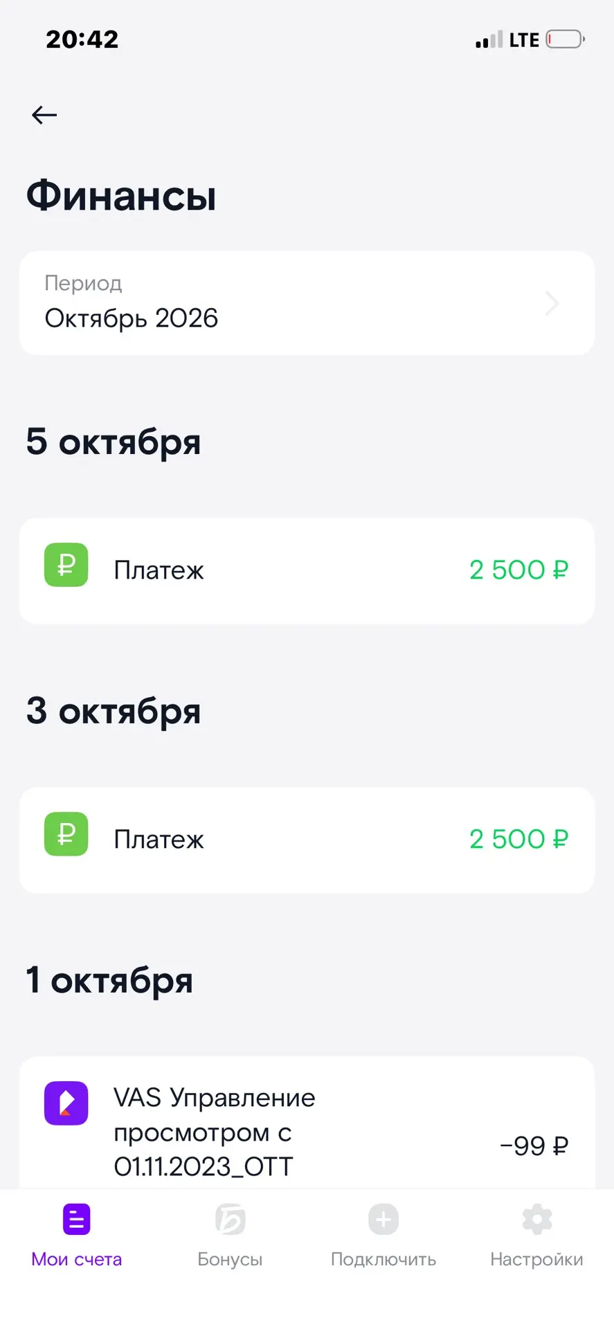И да  вот , мне вернули ошибочный платеж )))