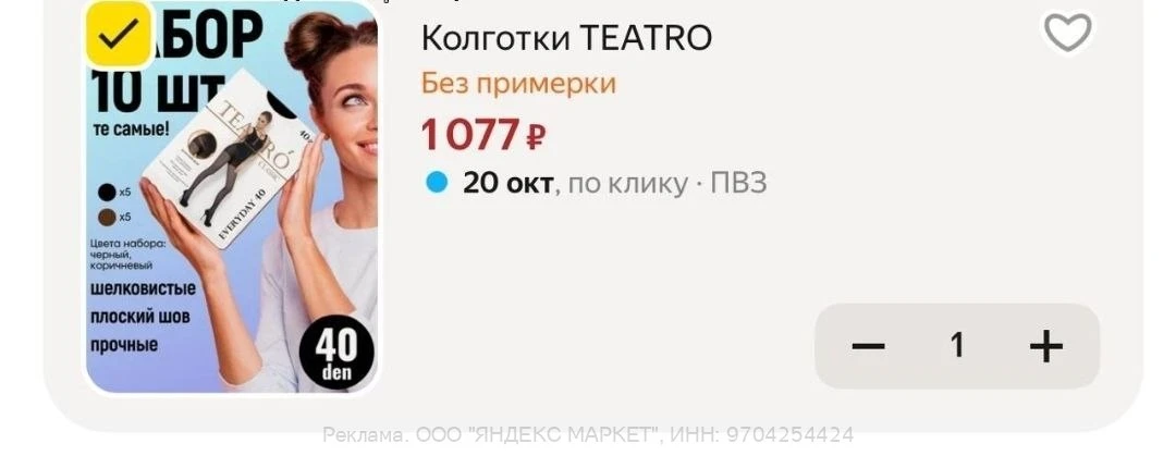 Яндекс Маркет