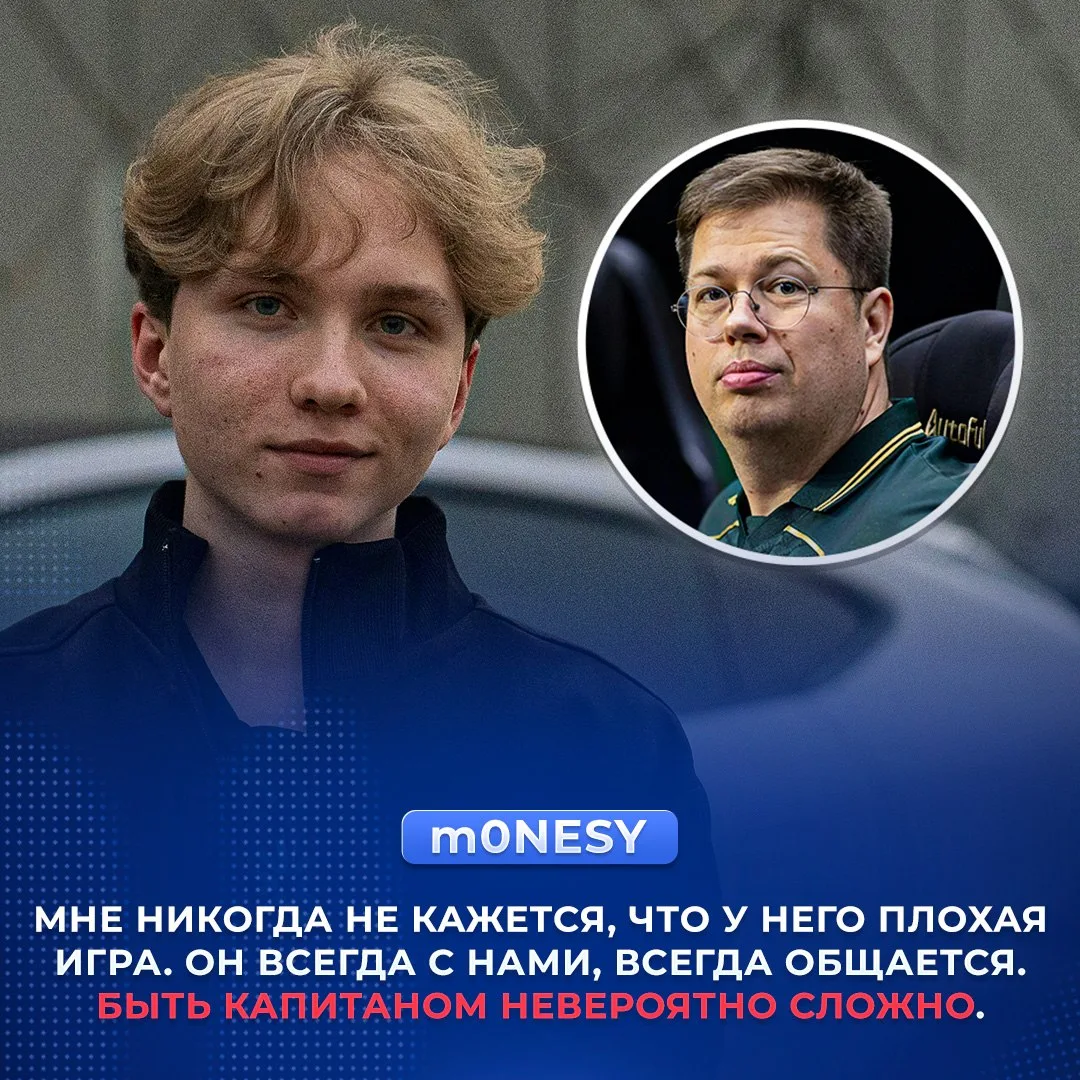 🇪🇺 «Я никогда не чувствую, что у него плохая игра» — 🇪🇺 m0NESY про индивидуалку kar...