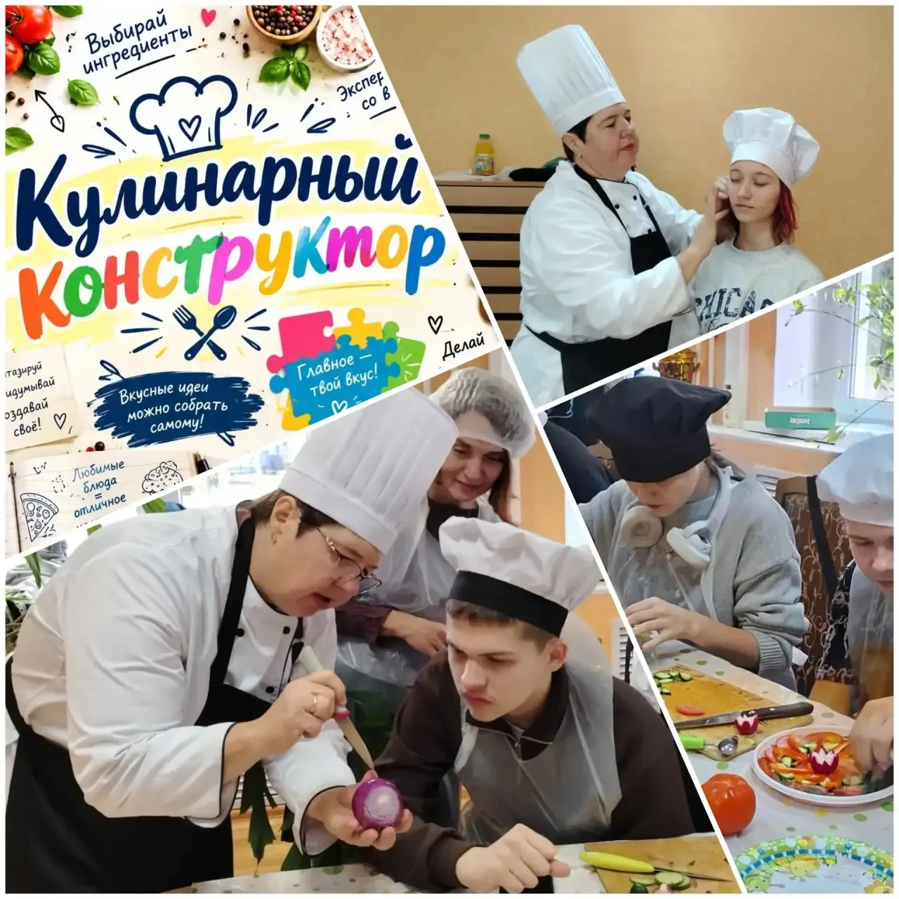 Вкусно, полезно и красиво: запускаем «Кулинарный конструктор»! 🍎🥦