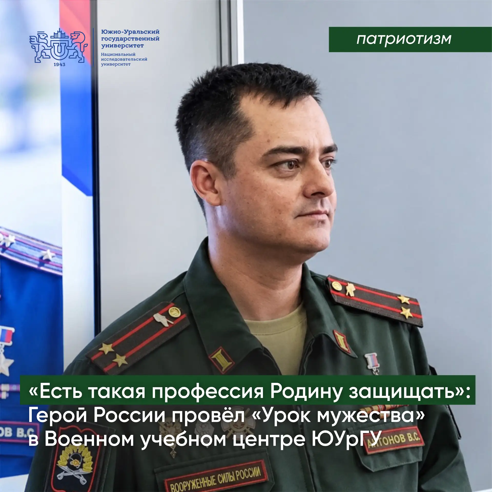 🇷🇺Подполковник Виталий Антонов получил звание Героя России за мужество и героизм, про...