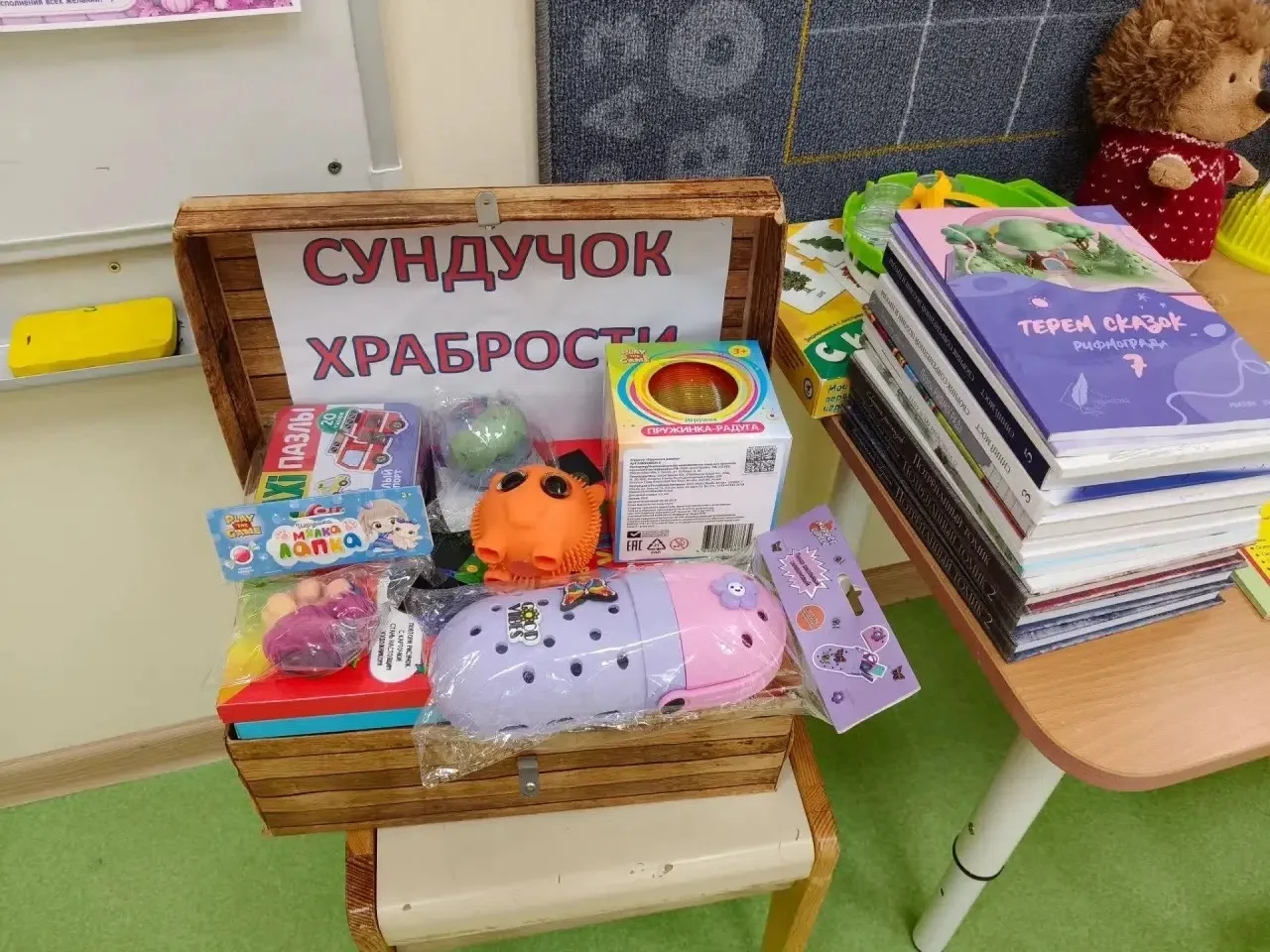 🗃️ Акция "Сундучок храбрости"