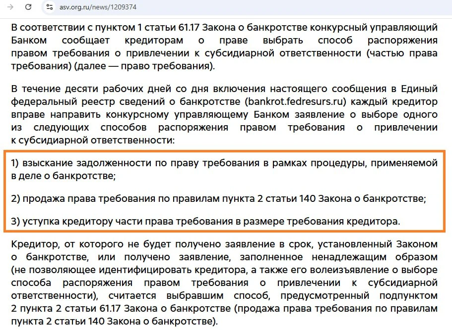 Вкладчикам «Гарант-Инвеста»: выбор способа взыскания и проверка заявлений
