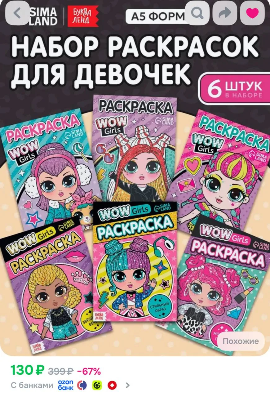 https://ozon.ru/t/cFRTn9N