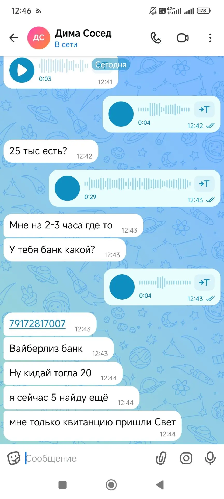 Доброе утречко уважаемая группа, Хочу поделиться своей историей.... Пожалуйста будьте б...