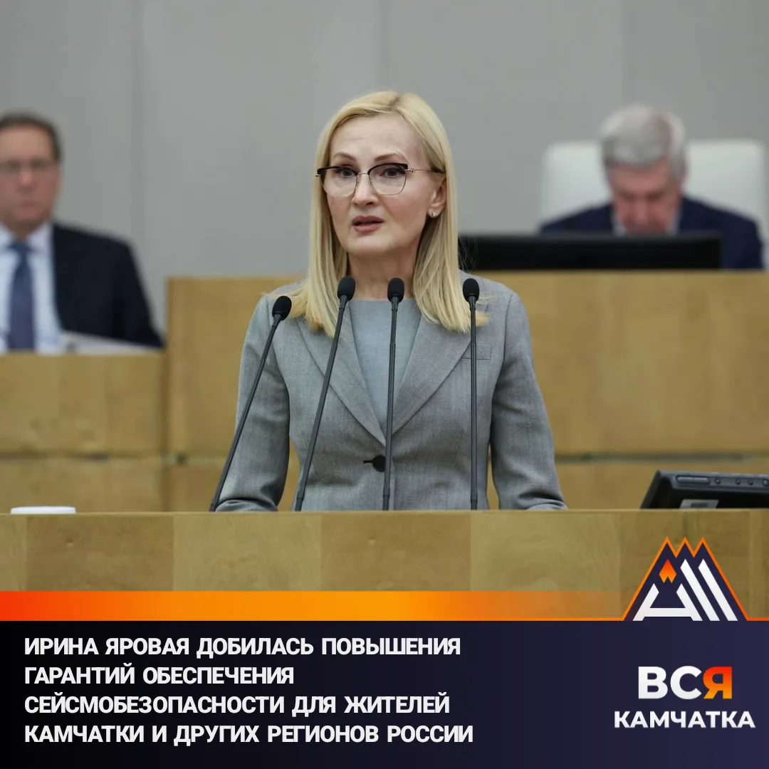 По инициативе вице-спикера Госдумы Ирины Яровой Минстрой ввёл обязательные требования к...