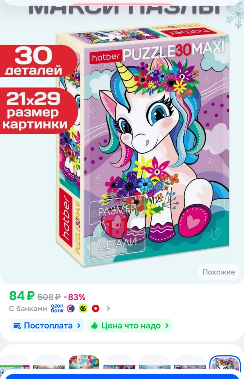 https://ozon.ru/t/j7DoKQF