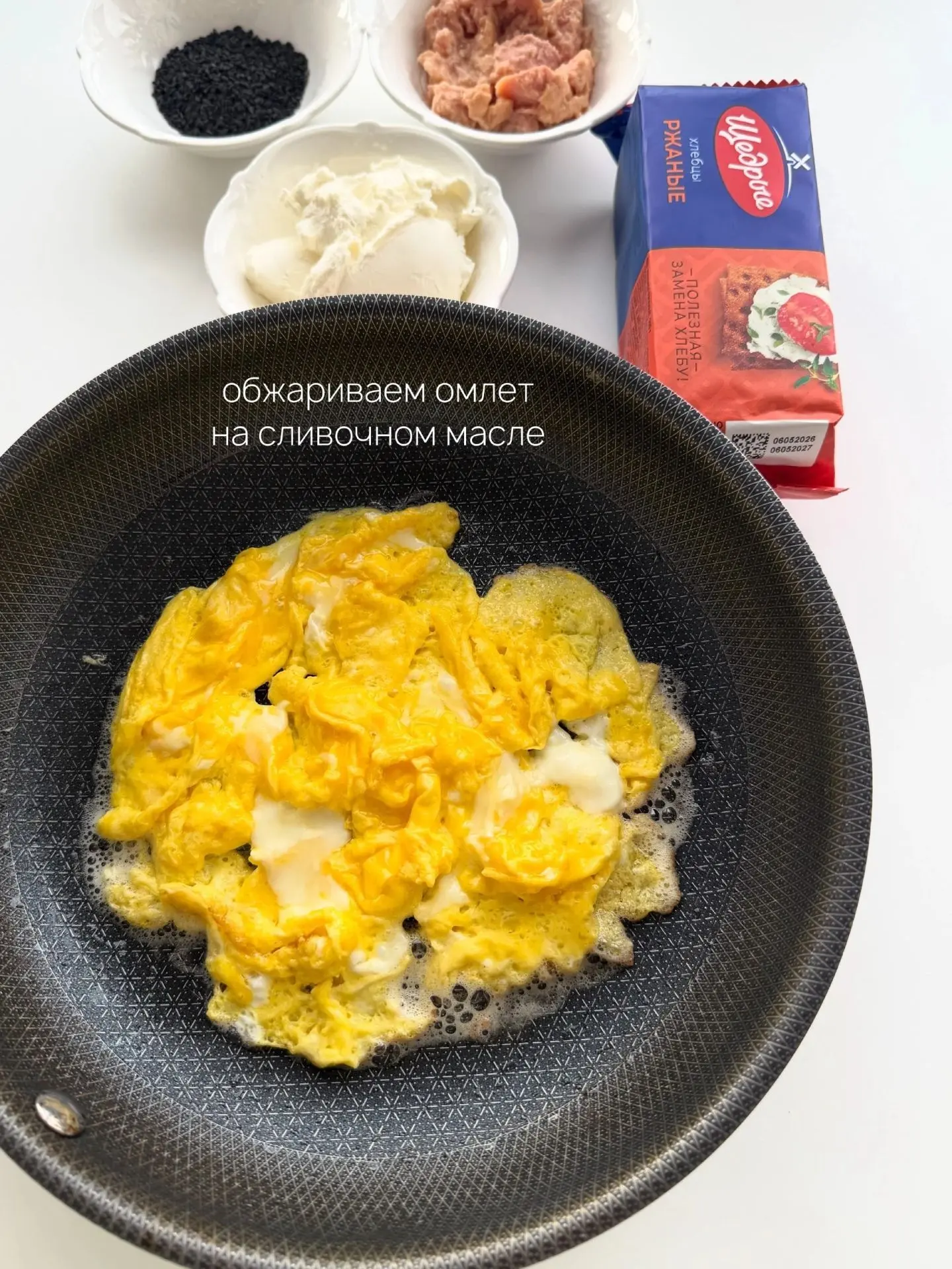 Высокобелковые тосты 😋