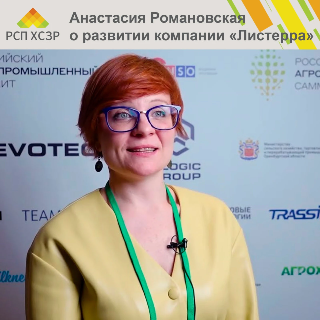 📰 Интервью с членом совета директоров компании «Листерра» Анастасией Романовской