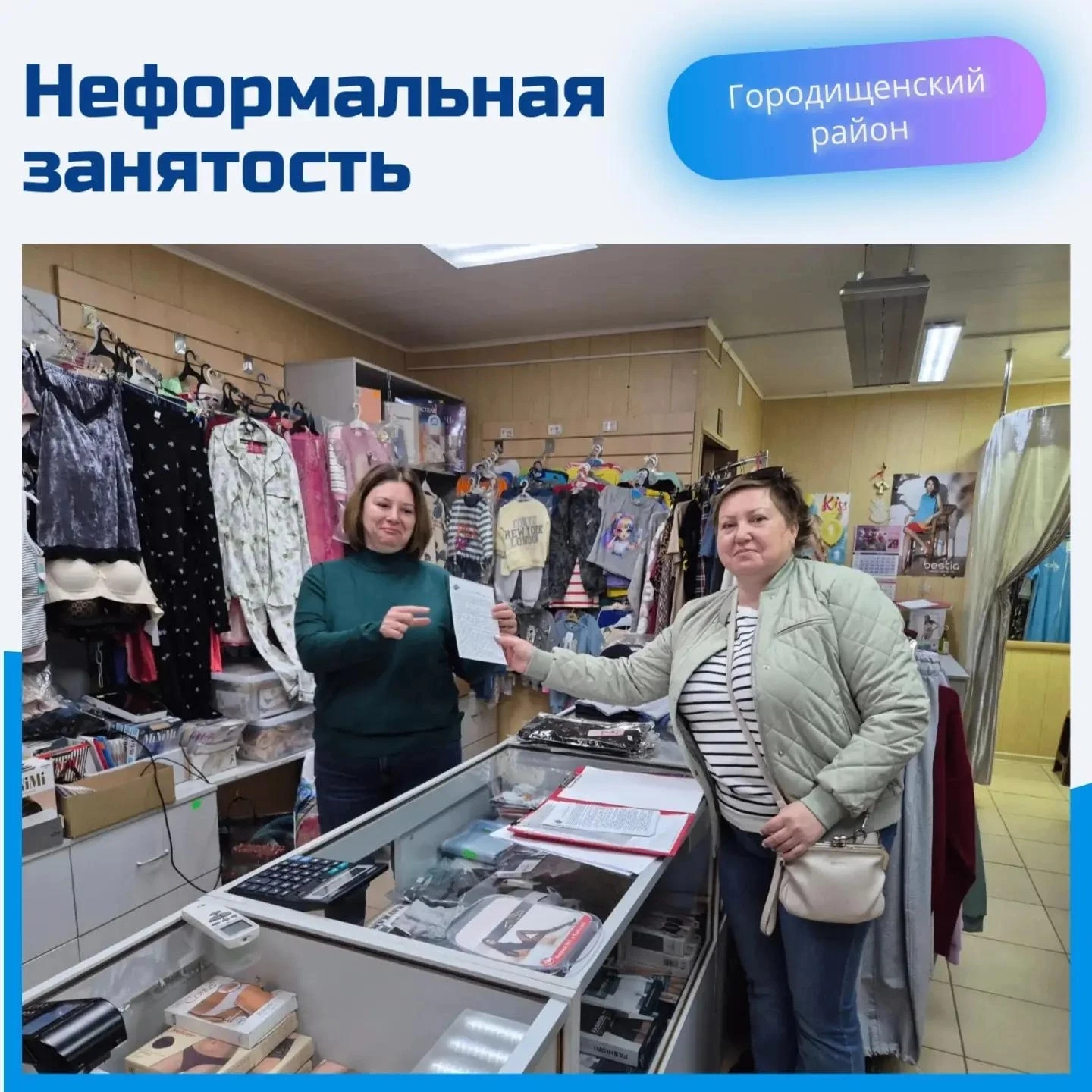 ✅ Профилактика нелегальной занятости