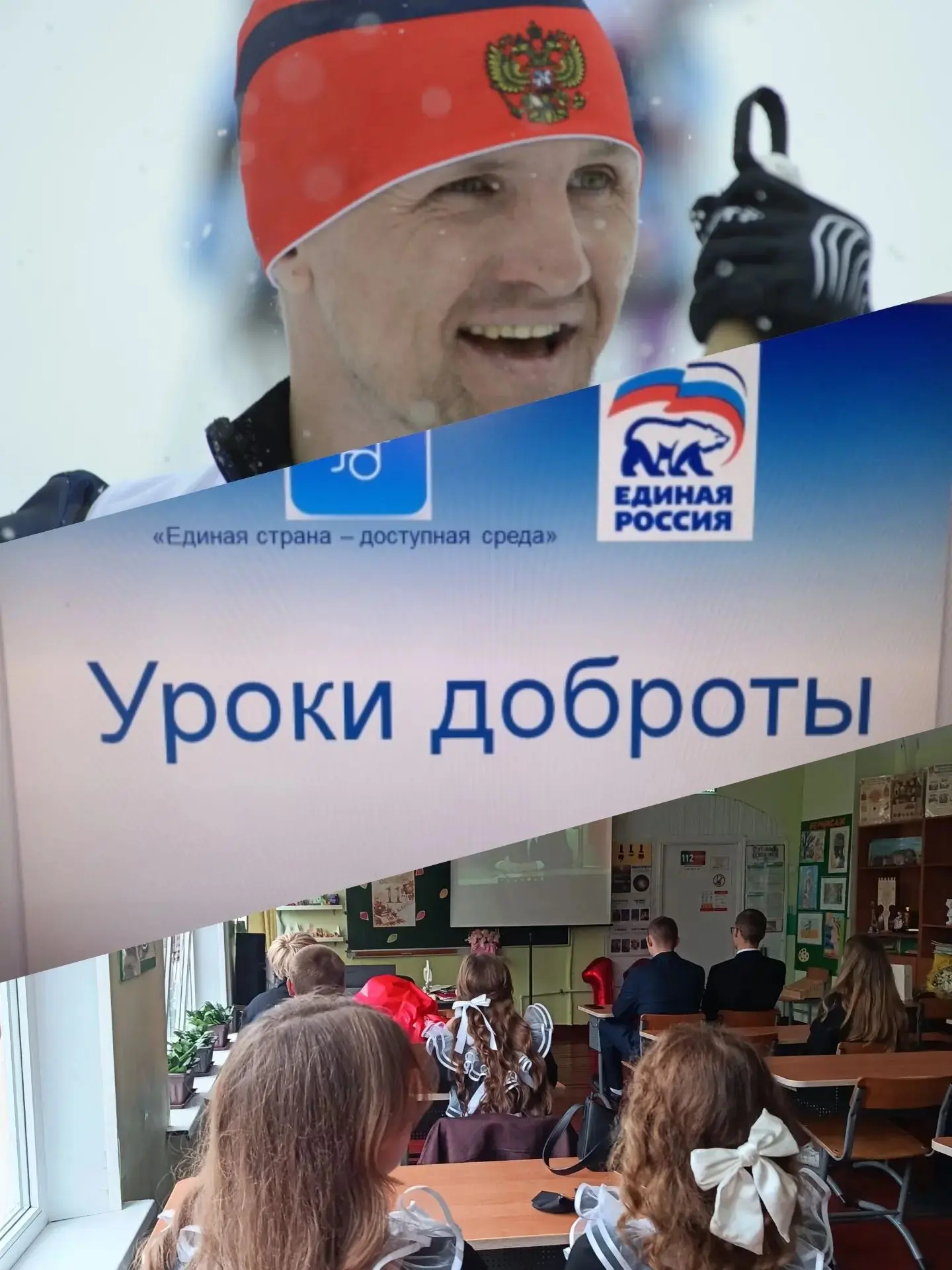 💙 Урок доброты: учимся милосердию!